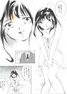 (CR31) [Barbaroi no Sato (Ryuuka Ryou)] Hadashi no Vampire 5 (Vampire Princess Miyu) - page 4