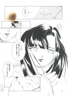 (CR31) [Barbaroi no Sato (Ryuuka Ryou)] Hadashi no Vampire 5 (Vampire Princess Miyu) - page 8