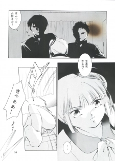 (CR31) [Barbaroi no Sato (Ryuuka Ryou)] Hadashi no Vampire 5 (Vampire Princess Miyu) - page 19