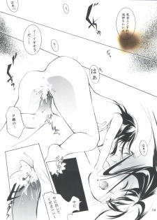 (CR31) [Barbaroi no Sato (Ryuuka Ryou)] Hadashi no Vampire 5 (Vampire Princess Miyu) - page 13