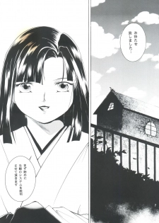 (CR31) [Barbaroi no Sato (Ryuuka Ryou)] Hadashi no Vampire 5 (Vampire Princess Miyu) - page 6