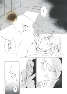 (CR31) [Barbaroi no Sato (Ryuuka Ryou)] Hadashi no Vampire 5 (Vampire Princess Miyu) - page 16