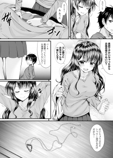 COMIC Europa Vol. 6 [Digital] - page 14