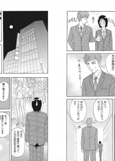[Yuuki Tomoka] Nyotaika ☆ Eigyouman ~Onna no Karada tte Sessou Nai~ 2 - page 5