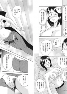[Yuuki Tomoka] Nyotaika ☆ Eigyouman ~Onna no Karada tte Sessou Nai~ 2 - page 7