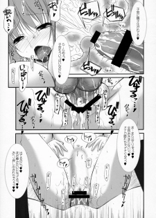 (COMIC1☆3) [FAF (Hisaya, Misaki)] METAL BLACK 4 (Suzumiya Haruhi no Yuuutsu) - page 16