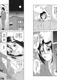 [Yuuki Tomoka] Nyotaika ☆ Eigyouman ~Onna no Karada tte Sessou Nai~ 3 - page 5