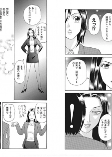 [Yuuki Tomoka] Nyotaika ☆ Eigyouman ~Onna no Karada tte Sessou Nai~ 3 - page 11