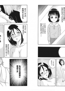 [Yuuki Tomoka] Nyotaika ☆ Eigyouman ~Onna no Karada tte Sessou Nai~ 3 - page 3
