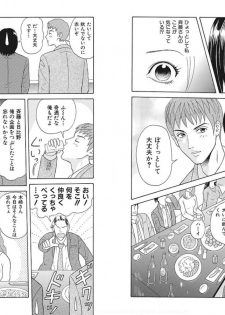 [Yuuki Tomoka] Nyotaika ☆ Eigyouman ~Onna no Karada tte Sessou Nai~ 3 - page 4