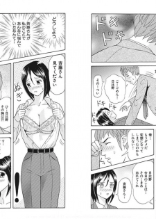 [Yuuki Tomoka] Nyotaika ☆ Eigyouman ~Onna no Karada tte Sessou Nai~ 3 - page 6