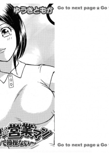 [Yuuki Tomoka] Nyotaika ☆ Eigyouman ~Onna no Karada tte Sessou Nai~ 3 - page 2