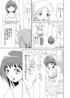 [Tanaka Keigo] Nyotaika Appli ~ Ero Shirei ni Honrou Sareru Ore 6 - page 4