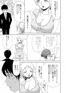 [Tanaka Keigo] Nyotaika Appli ~ Ero Shirei ni Honrou Sareru Ore 6 - page 16