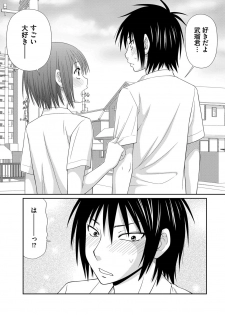 [Ikoma Ippei] Saotome-kun Nyotaika Keikaku Saishuuwa - page 20