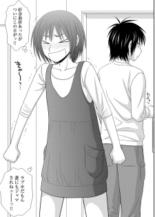 [Ikoma Ippei] Saotome-kun Nyotaika Keikaku Saishuuwa - page 4