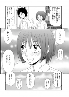 [Ikoma Ippei] Saotome-kun Nyotaika Keikaku Saishuuwa - page 21