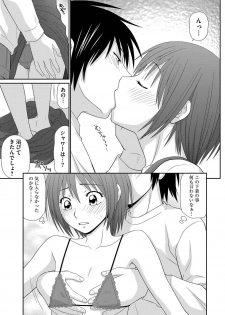 [Ikoma Ippei] Saotome-kun Nyotaika Keikaku Saishuuwa - page 6