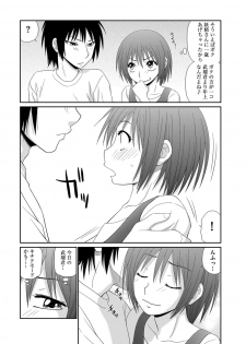 [Ikoma Ippei] Saotome-kun Nyotaika Keikaku Saishuuwa - page 5