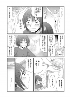 [Ikoma Ippei] Saotome-kun Nyotaika Keikaku Saishuuwa - page 18