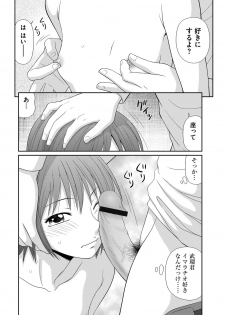 [Ikoma Ippei] Saotome-kun Nyotaika Keikaku Saishuuwa - page 7