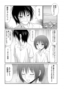 [Ikoma Ippei] Saotome-kun Nyotaika Keikaku Saishuuwa - page 19