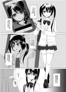[GJ-X (yk)] Kari -1.5- [Chinese] [不协和音个人汉化] [Digital] - page 8