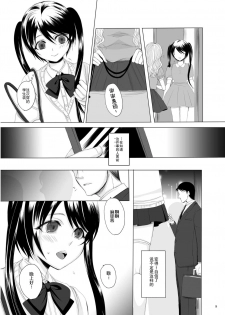 [GJ-X (yk)] Kari -1.5- [Chinese] [不协和音个人汉化] [Digital] - page 10