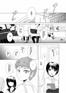 [GJ-X (yk)] Kari -1.5- [Chinese] [不协和音个人汉化] [Digital] - page 23
