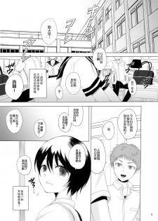 [GJ-X (yk)] Kari -1.5- [Chinese] [不协和音个人汉化] [Digital] - page 6