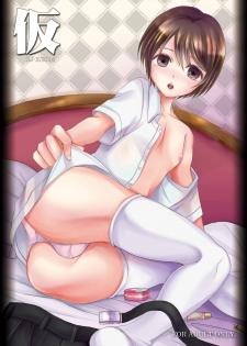 [GJ-X (yk)] Kari -1.5- [Chinese] [不协和音个人汉化] [Digital] - page 29