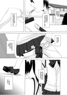 [GJ-X (yk)] Kari -1.5- [Chinese] [不协和音个人汉化] [Digital] - page 7
