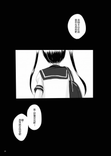[GJ-X (yk)] Kari -1.5- [Chinese] [不协和音个人汉化] [Digital] - page 25