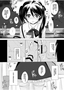 [GJ-X (yk)] Kari -1.5- [Chinese] [不协和音个人汉化] [Digital] - page 21