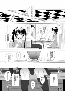 [GJ-X (yk)] Kari -1.5- [Chinese] [不协和音个人汉化] [Digital] - page 20