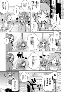 (C90) [Konoshiro Shinko (Karasuma Yayoi)] Minuki tte Nan desu ka!? (THE IDOLM@STER CINDERELLA GIRLS) - page 22
