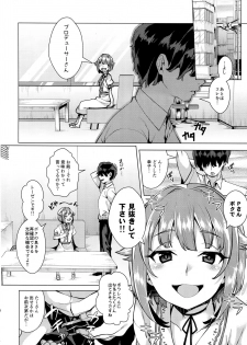 (C90) [Konoshiro Shinko (Karasuma Yayoi)] Minuki tte Nan desu ka!? (THE IDOLM@STER CINDERELLA GIRLS) - page 5