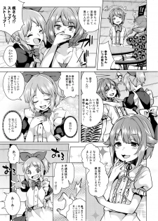 (C90) [Konoshiro Shinko (Karasuma Yayoi)] Minuki tte Nan desu ka!? (THE IDOLM@STER CINDERELLA GIRLS) - page 4