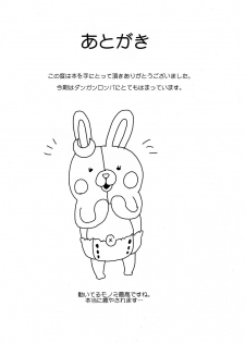 (C90) [Konoshiro Shinko (Karasuma Yayoi)] Minuki tte Nan desu ka!? (THE IDOLM@STER CINDERELLA GIRLS) - page 24