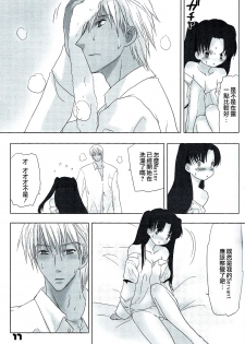 (C72) [Nitakaya (Ichifuji Nitaka)] Auto und AdleR (Fate/stay night) [Chinese] - page 15