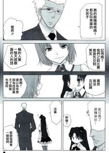 (C72) [Nitakaya (Ichifuji Nitaka)] Auto und AdleR (Fate/stay night) [Chinese] - page 6