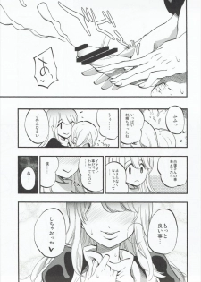 (Reitaisai 13) [Shironegiya (miya9)] Amagimi (Touhou Project) - page 14