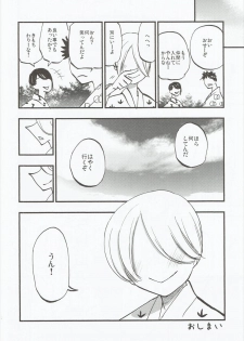 (Reitaisai 13) [Shironegiya (miya9)] Amagimi (Touhou Project) - page 23