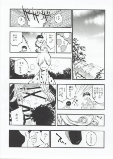 (Reitaisai 13) [Shironegiya (miya9)] Amagimi (Touhou Project) - page 4