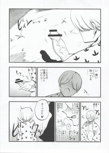 (Reitaisai 13) [Shironegiya (miya9)] Amagimi (Touhou Project) - page 12