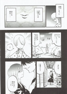 (Reitaisai 13) [Shironegiya (miya9)] Amagimi (Touhou Project) - page 7