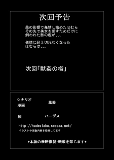 [Hades] Tsuujou no SEX ni wa Akiakishite Iru Goroujin no Chikashitsu ~San~ (Puella Magi Madoka Magica) - page 19