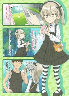(C90) [Byousatsu Tanukidan (Saeki Tatsuya)] PakomanGO!! (Girls und Panzer) - page 3