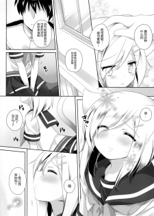 (C90) [coopy (Yomogi)] Nekomimi Temptation (Kantai Collection -KanColle-) [Chinese] [CE家族社] - page 6
