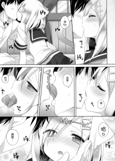(C90) [coopy (Yomogi)] Nekomimi Temptation (Kantai Collection -KanColle-) [Chinese] [CE家族社] - page 7